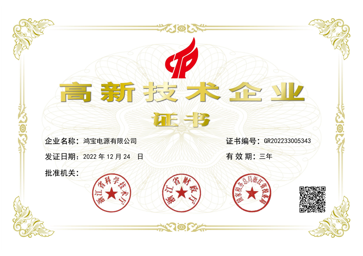 我司再次榮獲“高新技術(shù)企業(yè)”、“明星企業(yè)”等殊榮